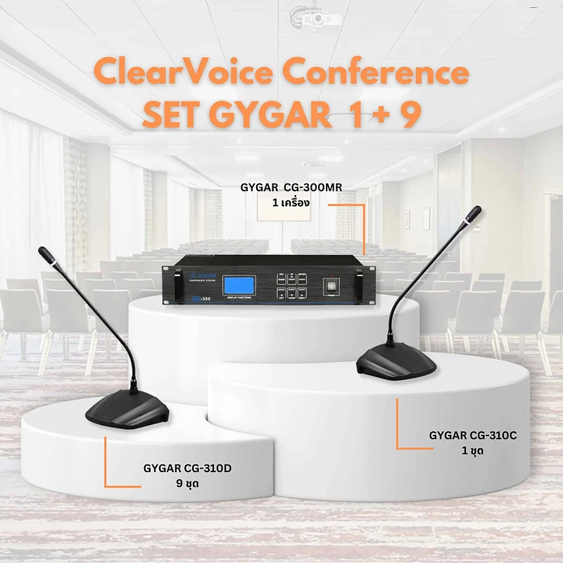 GYGAR CG-300MR ชุดไมค์ประชุมดิจิทัลแบบมีสาย 10 ท่าน ก้านไมค์ยาว 45 ซม.