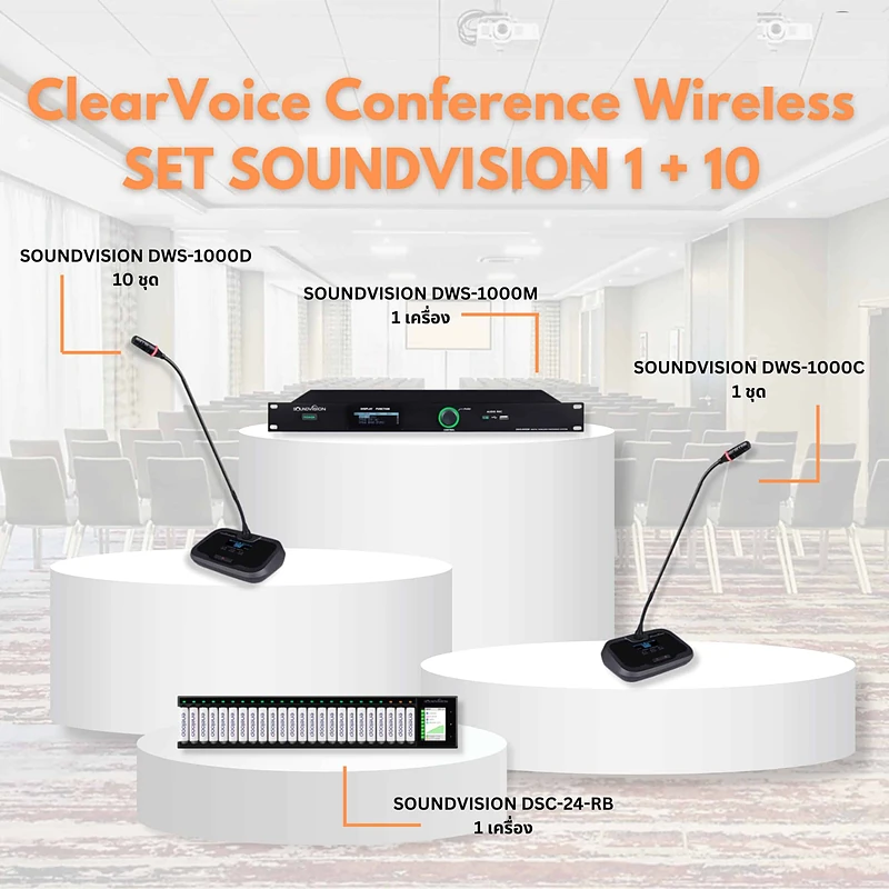 SOUNDVISION DWS ชุดไมค์ประชุมไร้สาย 11 ท่าน ประธาน 1 ผู้ร่วมประชุม 10 พร้อมแท่นชาร์จ 24 ช่อง