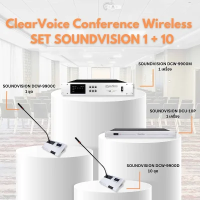 SOUNDVISION DCW-9900 ชุดไมค์ประชุมไร้สาย 1+10 พร้อมเครื่องขยายสัญญาณ