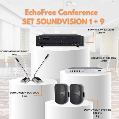 SOUNDVISION DCS-900 ชุดไมค์ประชุม 10 ท่าน พร้อมลำโพงและเครื่องขยายเสียง