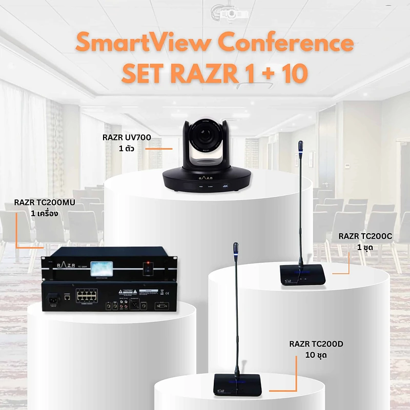 RAZR 1+10 ชุดไมค์ประชุมพร้อมกล้อง PTZ ติดตามอัตโนมัติ ประธาน 1 ผู้ร่วม 10 ท่าน